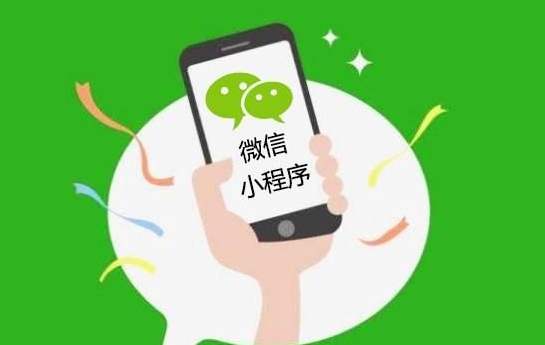 微信小程序開(kāi)發(fā)需要注意哪些用戶事項(xiàng)? ?